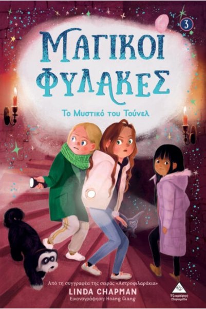 Tziampiris - Pyramid ΤΟ ΜΥΣΤΙΚΟ ΤΗΣ ΣΟΥΙΤΑΣ