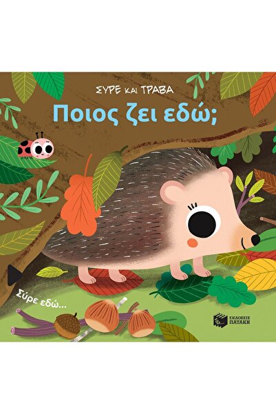Patakis Ποιος ζει εδώ; ΤΡΑΝΣΦΕΡΟΥΝΤΕΣ ΚΑΙ ΤΡΑΝΣΦΕΡΟΥΝΤΕΣ ΜΕ ΤΟ ΛΑΒΗΜΑ ΤΟΥΣ ΜΕ...