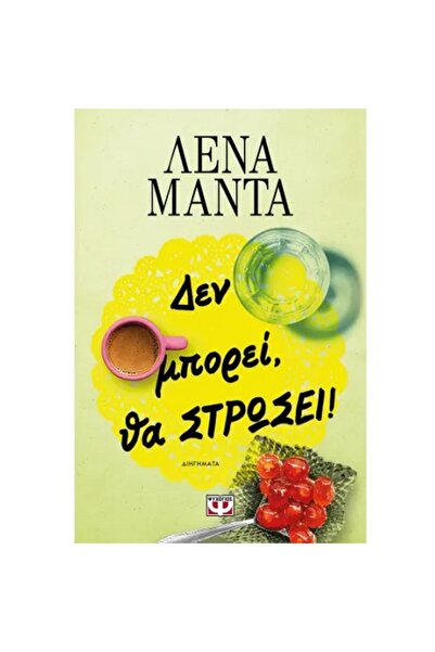 Psychogios ΔΕΝ ΜΠΟΡΕΙ ΝΑ ΕΙΝΑΙ ΑΥΤΟ ΤΟ ΠΡΟΣΒΛΗΜΑ, ΘΑ ΓΙΝΕΙ ΚΑΛΥΤΕΡΟ! ΝΕΟ