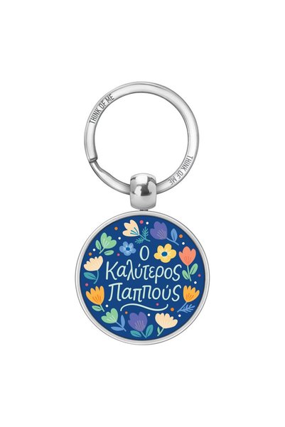 Fun Creation ΜΠΡΕΛΟΚ THINKOFME Ο ΚΑΛΥΤΕΡΟΣ ΠΑΠΠΟΥΣΑΣ 3,6 εκ.