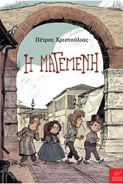 Ikaros Το Μαγεμένο