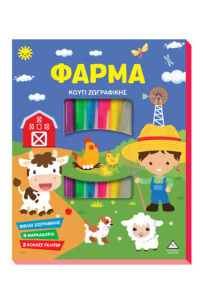 Tziampiris - Pyramid Κουτί ζωγραφικής με 4 μαρκαδόρους και 2 κόλλες με γκλίτε...