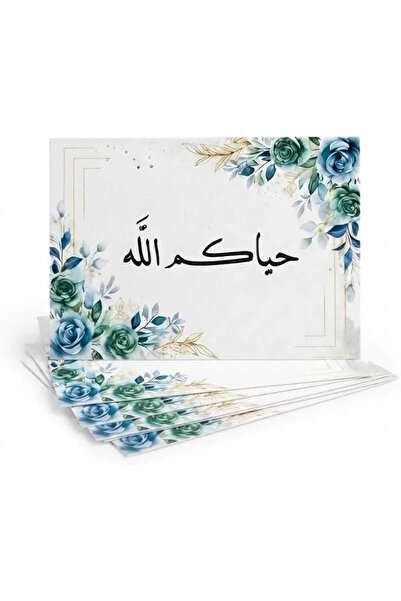 GENERAL بطاقة تهنئة فاخرة للمناسبات |   تصميم أنيق بالخط العربي - بطاقات الضي...