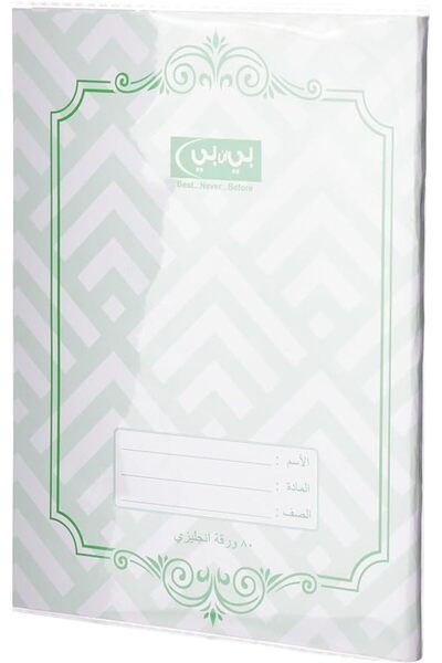Smart Kids Arabic Notebook Four Line 80 Sheets 160 Pages