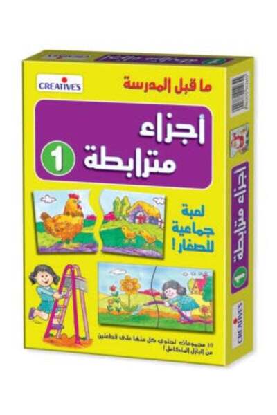 Generic Creative's Links Ups-1 Bilingual Arabic–English Puzzles 4 Picture Jig...