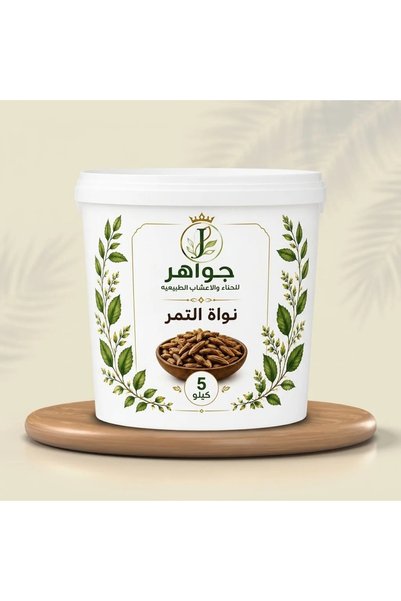 OMES Wholesale Date Palm Kernel