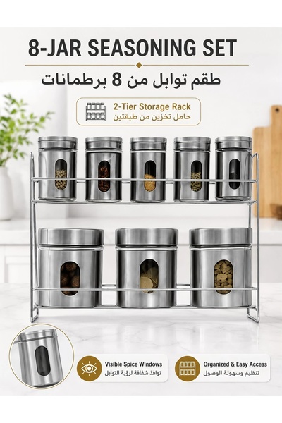 GENERIK مجموعة حاويات توابل وبهارات من الفولاذ المقاوم للصدأ مكونة من 8 أوعية...