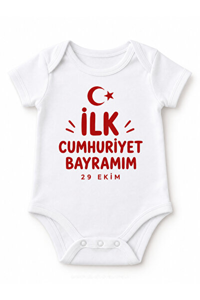 29 Ekim Bebek Body Zıbın %100 Pamuk Unisex – İlk Cumhuriyet Bayramım / 1923 Cumhuriyetle Büyüyorum