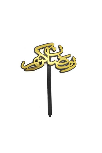 Generic Ramadan Kareem Wood Stick 16cm, A Touch of Artistry to Illuminate You...