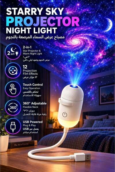 Generic Starry Sky Projector Night Light with 12 Projection Film Effects, 2-i...