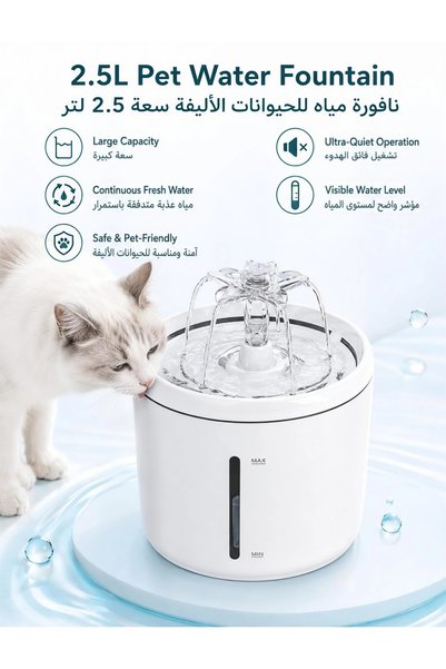 GENERIK 2.5L Pet Water Fountain – Automatic Drinking Fountain for Cats & Smal...
