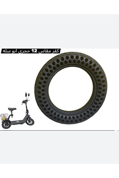Generic Brand إطار سكوتر كهربائي صلب ومقاوم للثقب مقاس 12 إنش (تصميم خلية نحل...
