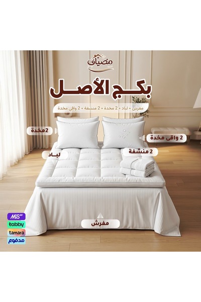 madyaf Original Package – Bedspread + Felt Pad 20 cm + 2 Pillowcases + 2 Towe...