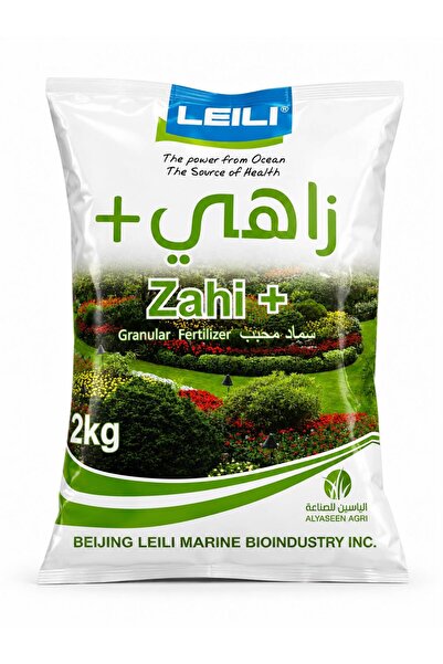 LEILI سماد زاهي بطيء التحلل 2 كيلو - تغذية نباتية كاملة من زاهي