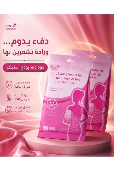joud Goduo Body Warm Patch-10*2 Pieces