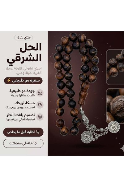 Default مسباح فاتوران عسلي محروق ملكي انتيمون - فاتوران - 13*13 ملي