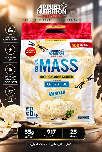 Applied Magnets Aplay Nutrition Critical Mass Original Formula, Vanilla, 6 kg