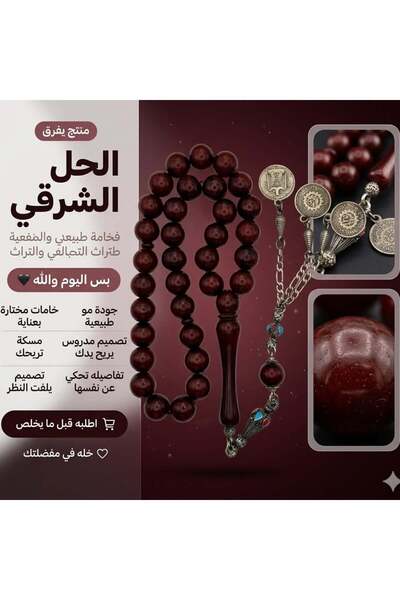Default مسباح فاتوران بني على احمر غامق انتيمون - فاتوران - 13*13 ملي
