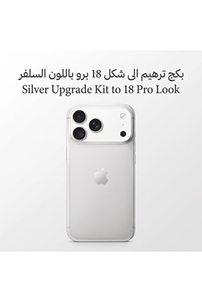 NGM بكج تحويل شكل ايفون 13 برو إلى ايفون 18 برو مع كفر حماية ماج سيف ضد الصدمات