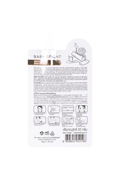 Baby Bright Soothing Gel with Snail and Shimmering Gold 50g