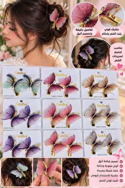 Generic Brand Hair Clips Suitable for All Ages - Butterfly - Multiple Colors 9 Pieces