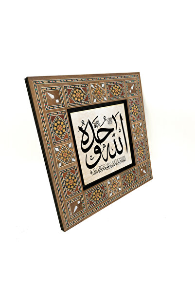 Sadrazam Lâ İlâhe İllallâhu Vahdehû Lâ Şerîke Leh Zikri Printed Mdf Levant Ta...