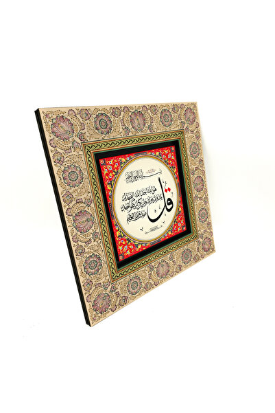 Sadrazam Tablou din MDF imprimat cu Sura Ihalas, 20x20 KH-88