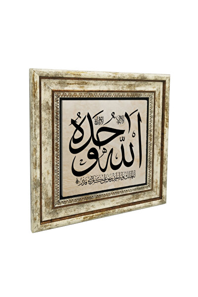 Sadrazam Lâ Ilâhe İllallâhu Vahdehû Lâ Şerîke Leh Zikri Printed Natural Stone...