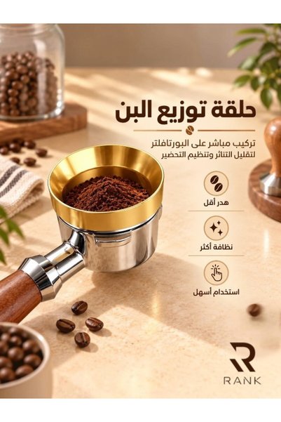Unspecified Coffee Distribution Ring -Gold 51 mm