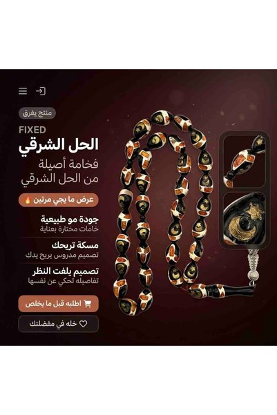 Default سبحة كوك مطعم نحاس فاخرة