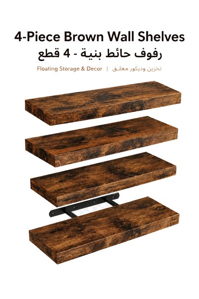 Generic Brand رفوف حائط للحمام من 4 قطع باللون البني، 40 سم، لحمل المناشف ومس...