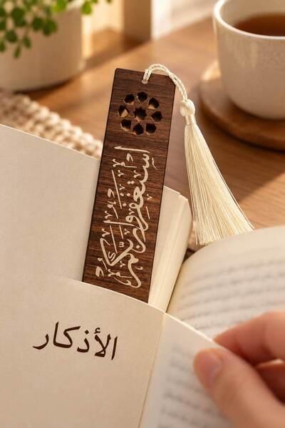 Generic 12 Arabic Calligraphy Bookmarks with Tassels, Istaghfiru Rabbakum - W...