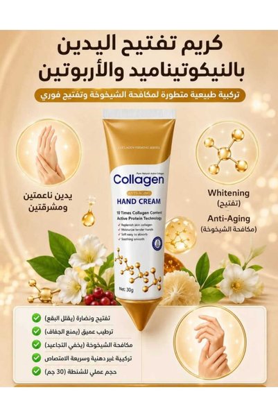 Generic Brand Collagen Whitening Hand Cream