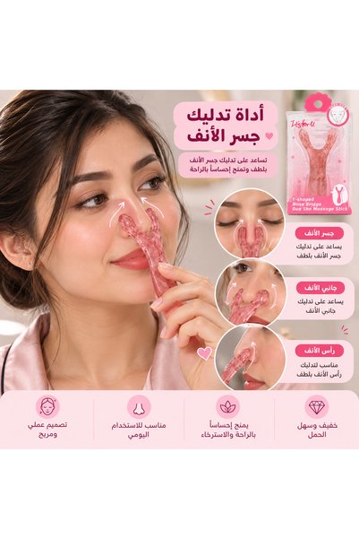 Generic Brand Y-Shaped Nose Massage Tool Helps to Gently Massage the Bridge o...
