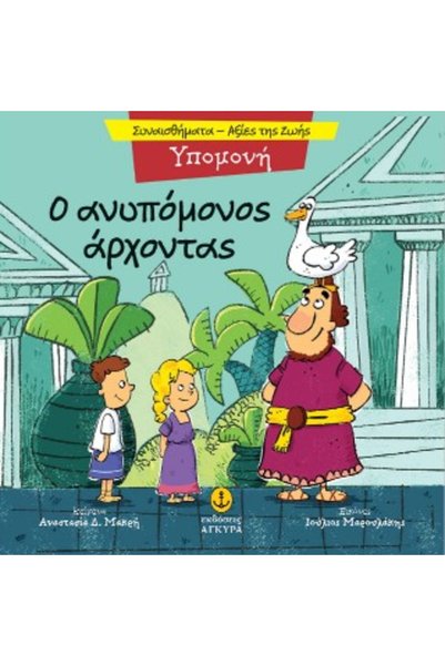papirosbookstore The Impatient Lord