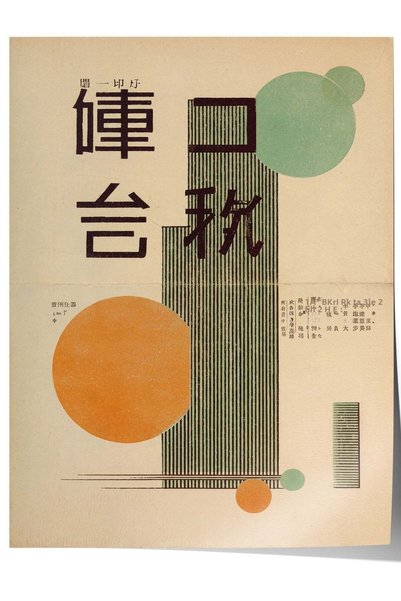 Postifull 幀 口 印 Poster fără ramă NR. 180194