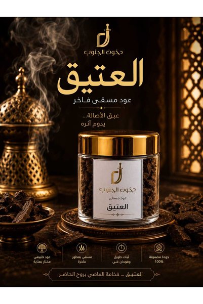 OEMS عود العتيق