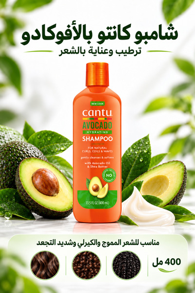 Cantu Shampoo 400 ml Avocado Sulfate Free -19876 --- Cantu Shampoo 400 ml Avo...