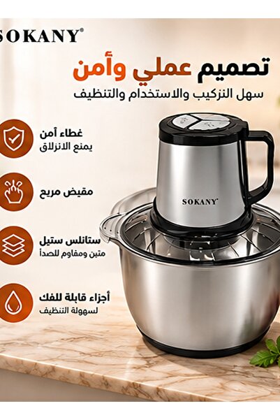 SOKANY 800W Professional Meat Grinder & Food Processor - 5L Large Capacity wi...