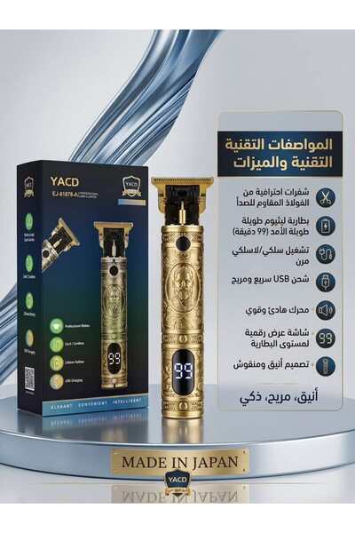 Generic Brand مكينة حلاقة احترافية YACD EJ-81878-A الذهبية المنقوشة