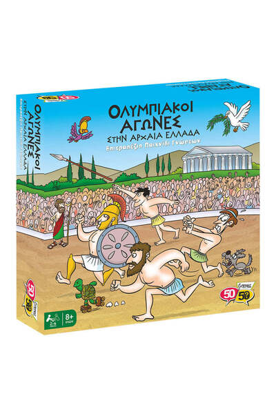 50/50 Games Επιτραπέζιο παιχνίδι: Ολυμπιακά Αγώνες στην Αρχαία Ελλάδα