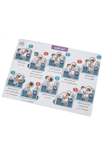 Educational الألعاب التعليمية الخشبية بازل خشبي كيفية الوضوء للأطفال مكون من ...