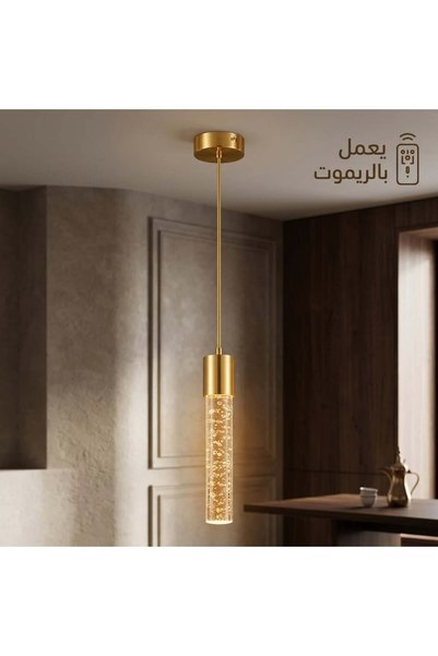light station علاقي رين دروب ذهبي 7 واط - تعمل بالريموت