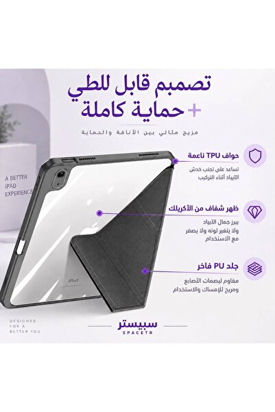 SPACETR كفر آيباد برو 12.9 و13 إنش وآيباد Air 13 إنش سبيستر حماية وستاند ذكي