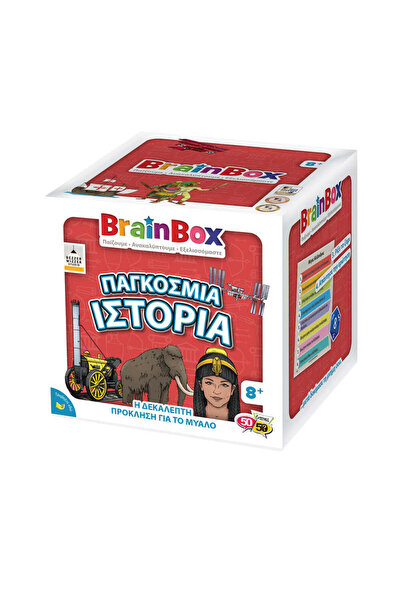brainbox Επιτραπέζιο παιχνίδι Παγκόσμιας Ιστορίας