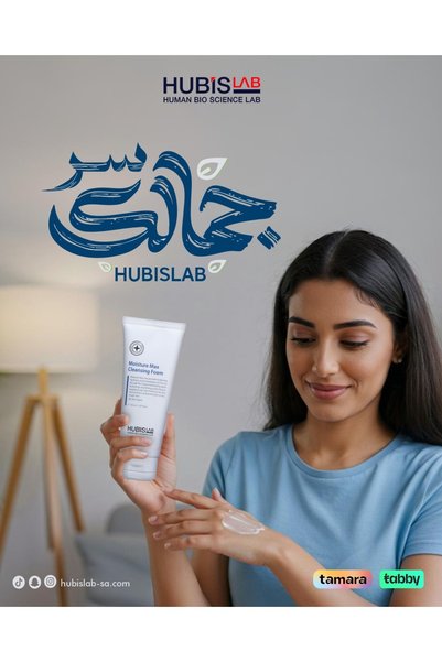 HUBISLAB غسول رغوي عالي الترطيب