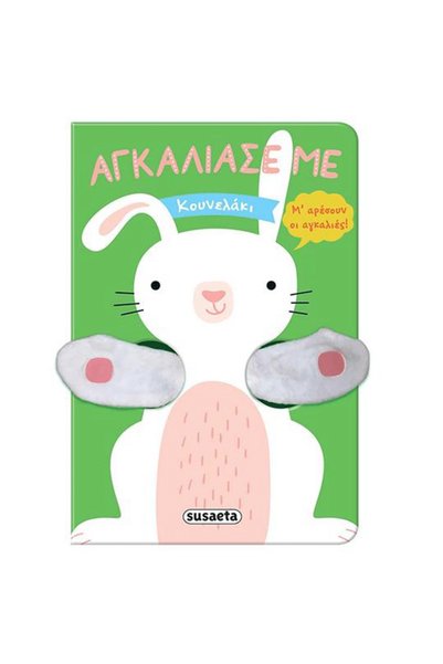 Susaeta Hug Me 2 Bunny