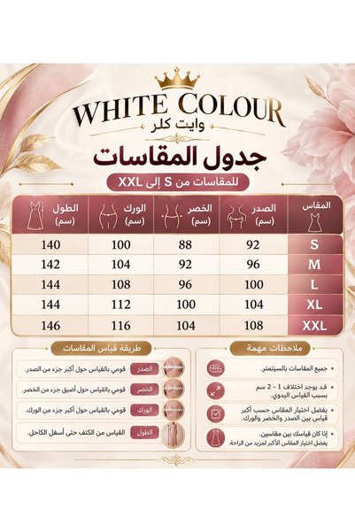 White colour جلابية نسائي كم فرنسي
