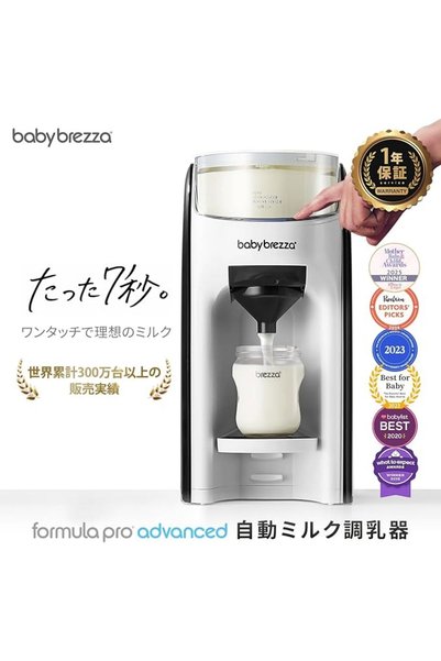 BABY BREZZA فورمولا برو أدفانسد |   جهاز تحضير زجاجات الرضاعة الفوري والأوتوماتيكي |   خلط وتسخين التركيبة في