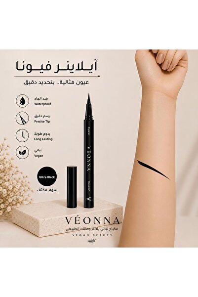 VEONNA فيونا قلم ايلاينر BLACK
